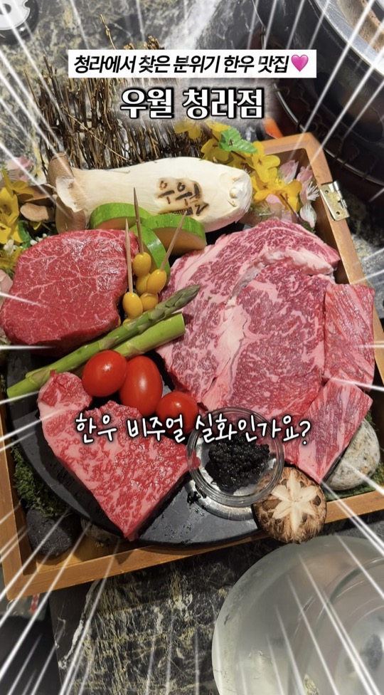 한우 다이닝 숏폼 화면
